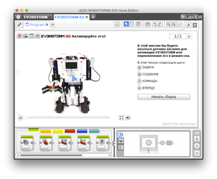 LEGO MINDSTORMS EV3