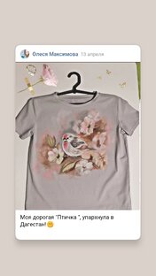 Футболка с росписью 