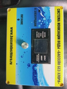 Бассейн без хлора.