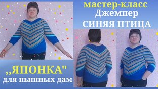 💮Модель,,ЯПОНКА" спицами💮