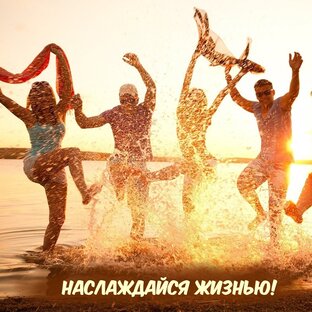 Хорошее настроение