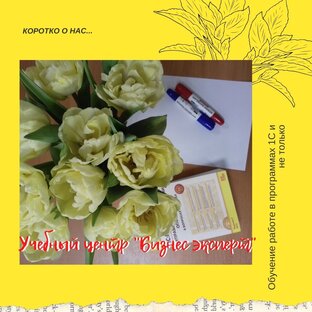 1С: Управление торговлей