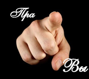 Кто есть кто