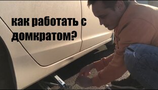 Автомобильные лайфхаки