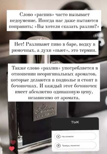 Понятие "распив"