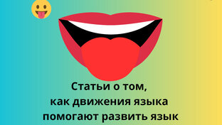 Произношение