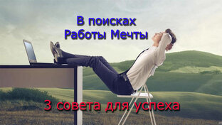 Все для поиска работы