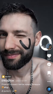 Тиктоки 