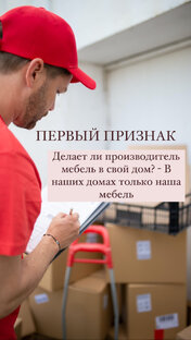 Производство