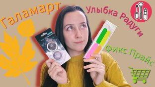 распаковки и покупки 