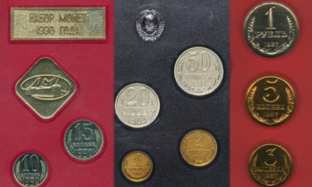 Стоимость наборов СССР