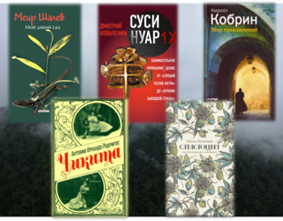 Подборки книг