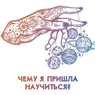 Предназначение
