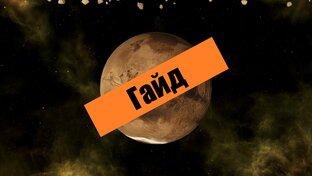 Stellaris Guides