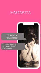 Tinder знакомство с героями книг