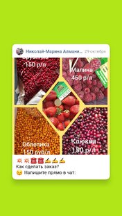 Дикие ягоды в наличит в Перми