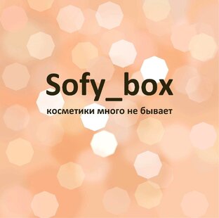 Уходовая косметика!
