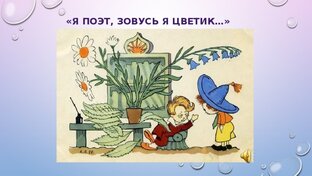 Интерпретация. 