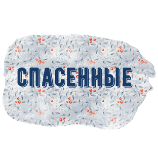 растения