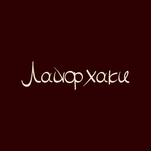 Лайфхаки 