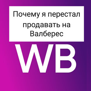 Минусы и плюсы маркетплейс 