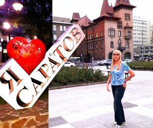 Экскурсии по Саратову