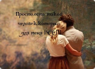 #Любовь