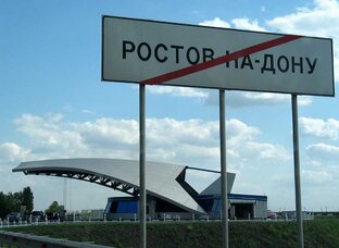 Ростов-папа - так себе папа