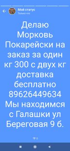 Делаю на заказ морковку звоните и заказывайте 