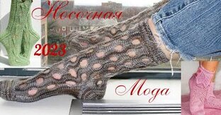 Уроки вязания носков