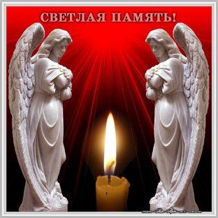 Память..