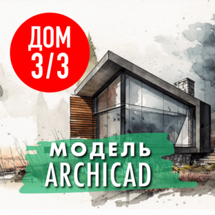 Каркасный дом 3х3
