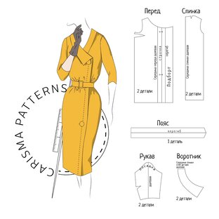 Разбор конструкции