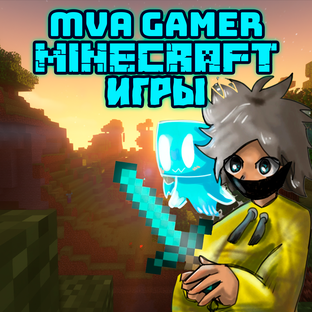 Познать Дзен вместе с MVA Gamer