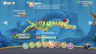 Игра