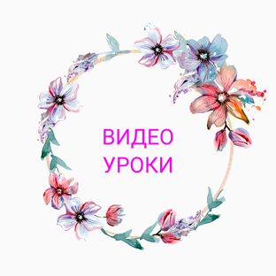 Практикуй
