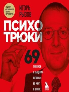 Какую книгу можно почитать 