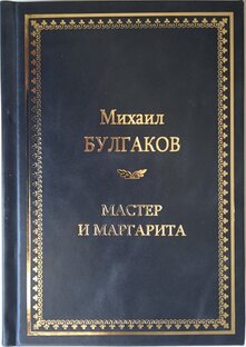 Классика литературы