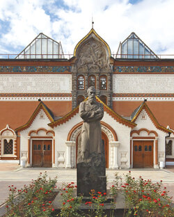 Третьяковская галерея