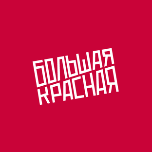 Проект «Живая Красная»