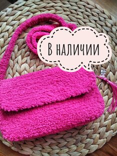 В наличии💕