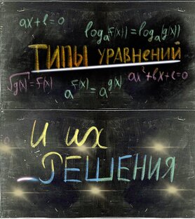Подготовка к ЕГЭ. Что реально нужно знать.