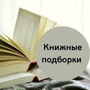 Списки книг