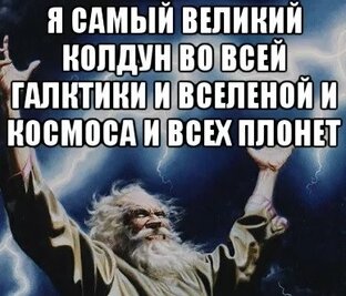 Великие магуи