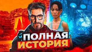 Хронологии игровых серий