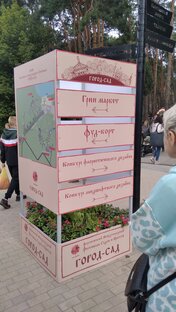 Воронеж город сад.