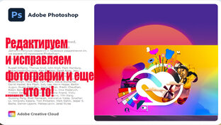 Обработка фото