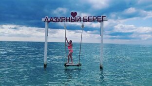 Лазаревское 2022