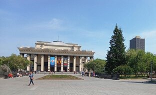 Новосибирск