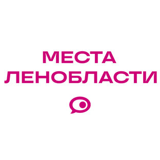 Ленинградская область